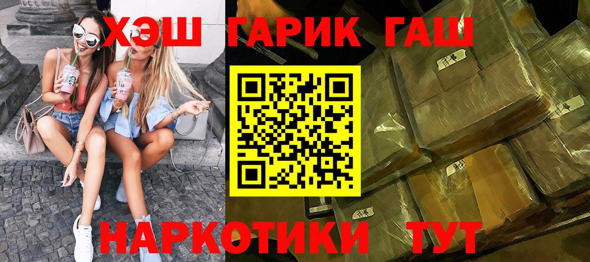ГАШИШ AMNESIA HAZE  Вход с VPN  Советский  ГАШИШ  ГАШ Cannabis 