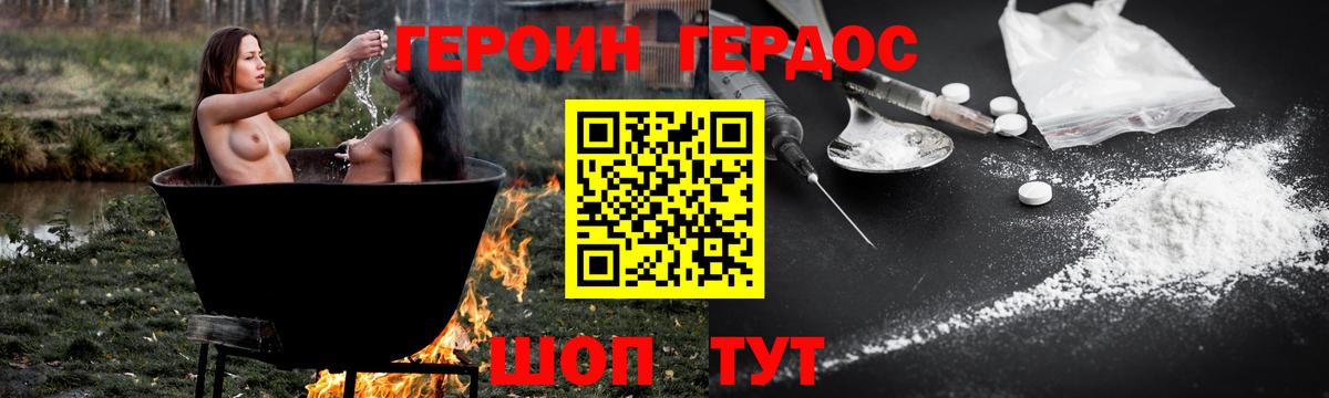 Героин Афган  Вход с VPN  Советский 